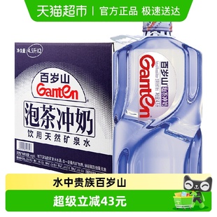 百岁山天然矿泉水4.5Lx6瓶泡茶煮饭煲汤饮用水 品牌直供