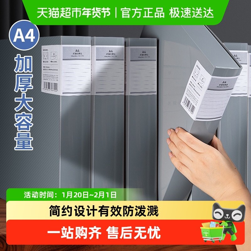 得力折叠档案盒a4文件收纳盒立式大容量文件夹加厚塑料办公资料盒,文具电教/文化用品/商务用品,档案盒,淘宝优惠券,粉丝福利购,淘宝优惠卷
