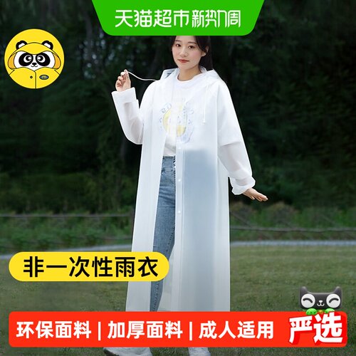 牧萌成人便携性雨衣雨衣防暴雨