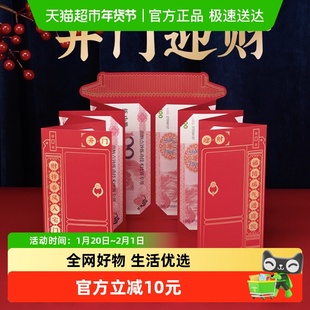 2026马年开门迎财大红包新年乔迁开业长辈创意长款折叠利是封中式