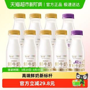 A2型鲜奶185ml 7瓶 鲜牛奶185ml 2瓶生牛乳高钙牛奶 每日鲜语
