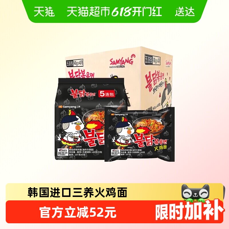 韩国正品三养超辣火鸡面整箱批发进口干拌泡面方便面拌面速食夜宵