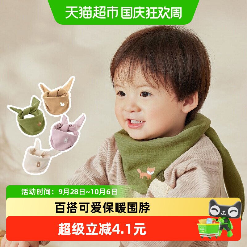 尼多熊宝宝三角巾亲肤柔软防风