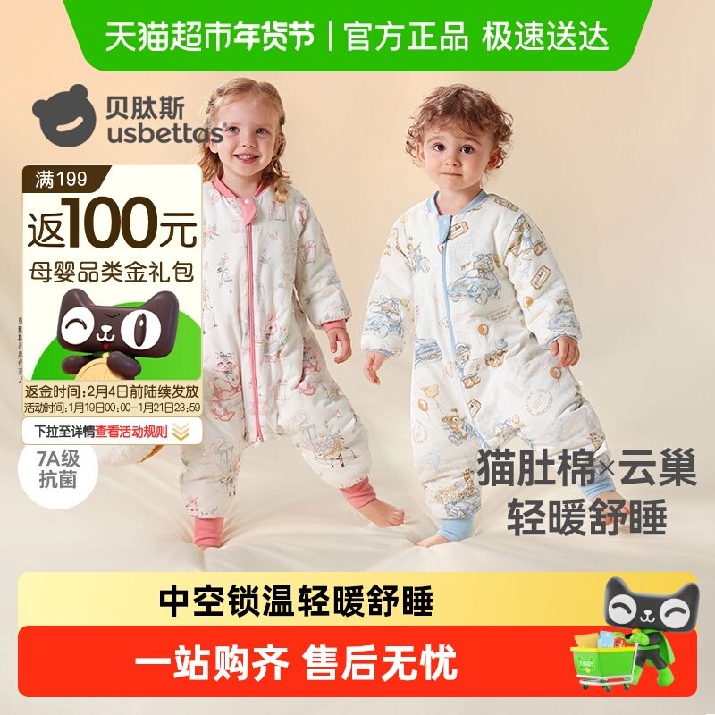 贝肽斯【肽柔】婴儿睡袋分腿秋冬款宝宝纯棉儿童防踢被四季通用,婴童用品,睡袋/防踢被,淘宝优惠券,粉丝福利购,淘宝优惠卷