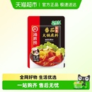 海底捞一人食系列番茄味美底料调味料125g家用火锅调料一料多用