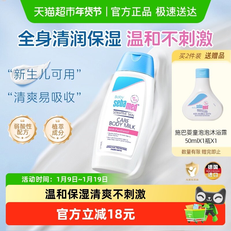 sebamedʩ�Ͷ�ͯ��ʪ����鱦��˪Ӥ��������Һȫ��100ml�¹����� 62.68Ԫ