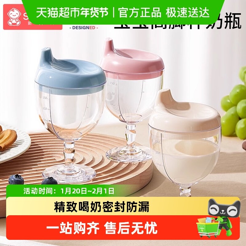 新安代儿童高脚杯鸭嘴学饮杯家用防摔宝宝水杯牛奶果汁酒杯式奶瓶,婴童用品,儿童水杯,淘宝优惠券,粉丝福利购,淘宝优惠卷