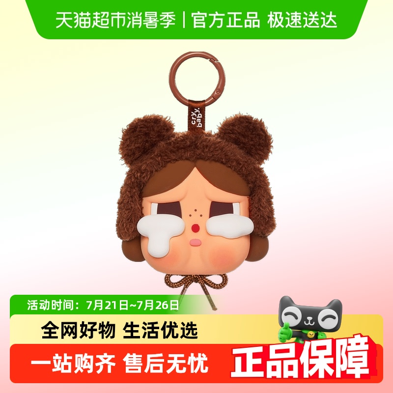 泡泡玛特CRYBABY眼泪工厂耳机包