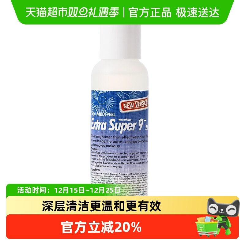 MEDI-PEEL/美蒂菲黑头导出液