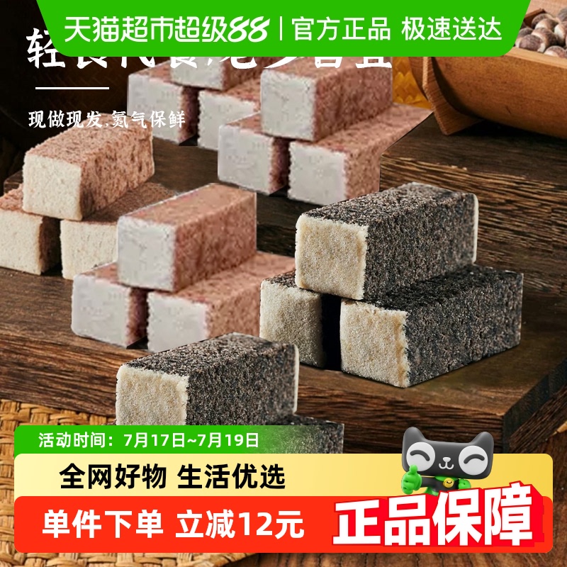 杨先生现做现发八珍糕