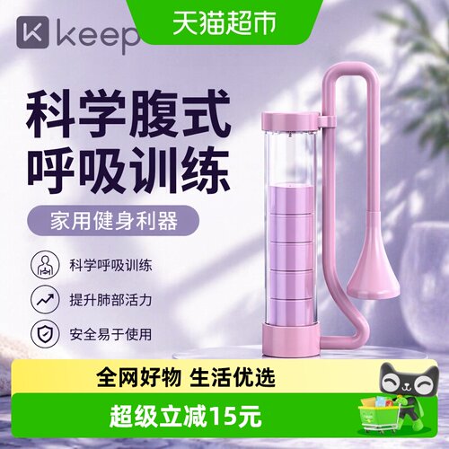 Keep呼吸哑铃硅胶手柄中考专用