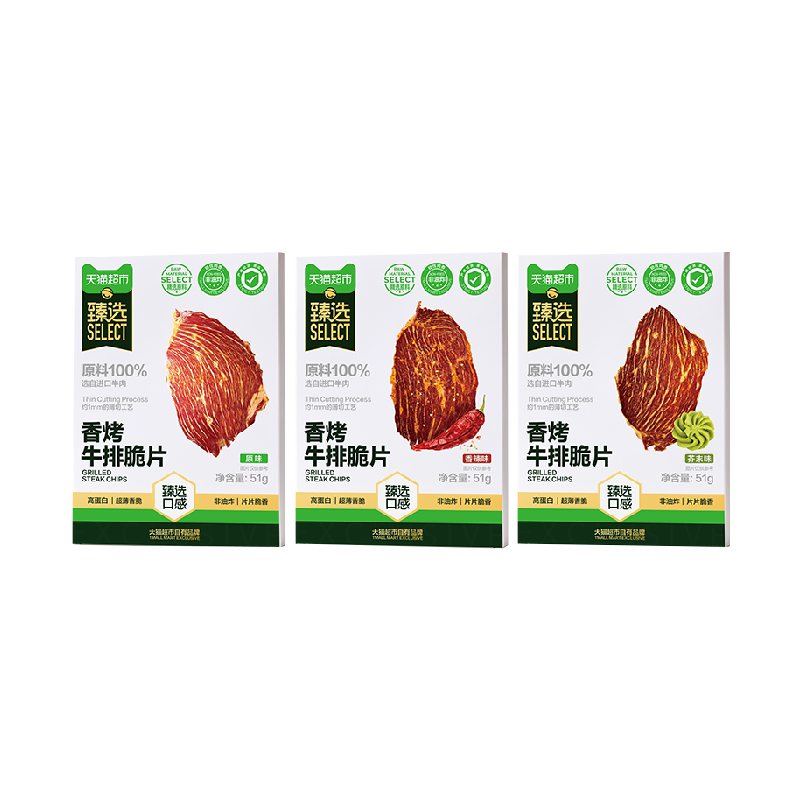 猫超臻选澳洲香烤牛肉脆片牛排香辣味芥末味休闲零食非真空包装