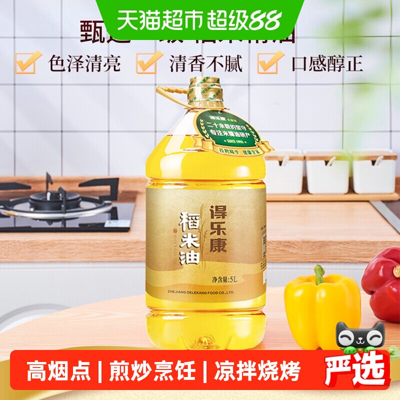 得乐康米糠油稻米油5L×1桶家用桶装食用油 - 实物图
