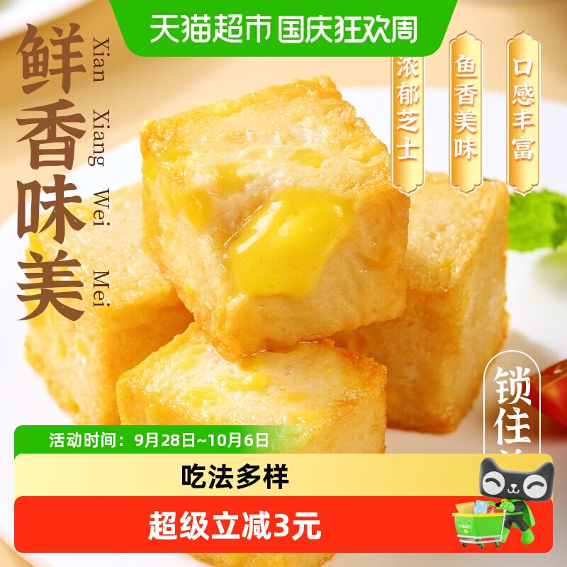 安井 新品芝士鱼豆腐240g锁鲜装速冻火锅丸食材烧烤