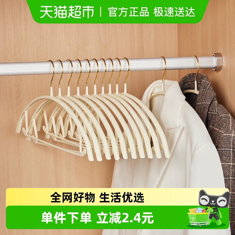 卡贝无痕衣架家用挂衣服防滑