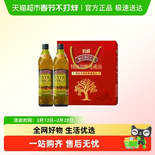 西班牙进口Borges伯爵特级初榨橄榄油食用油礼盒年货礼盒