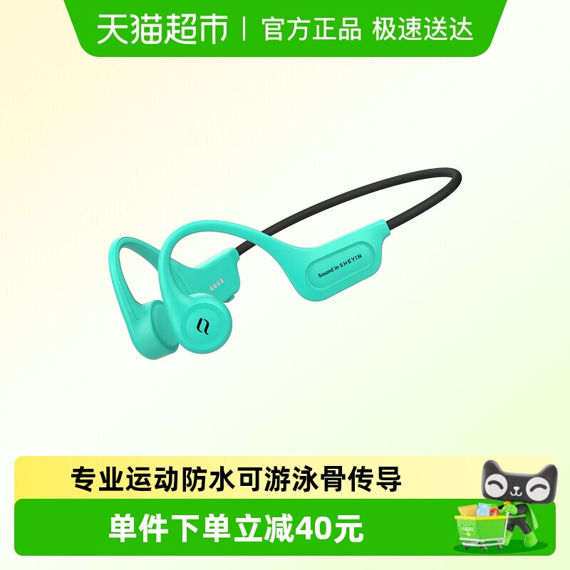 奢音X5骑行跑步游泳专业用真骨传导无线蓝牙耳机不入耳运动防水下