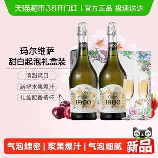 CERES甜白起泡玛尔维萨葡萄酒女士微醺低度生日新年双支礼盒装