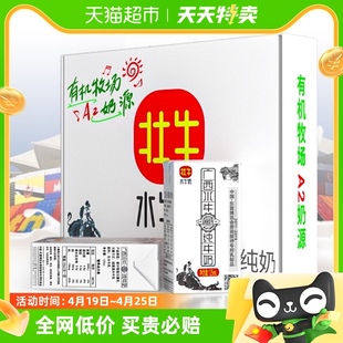 A2广西壮牛纯水牛奶125ml*8盒中国农科院广西水牛研究所联合出品