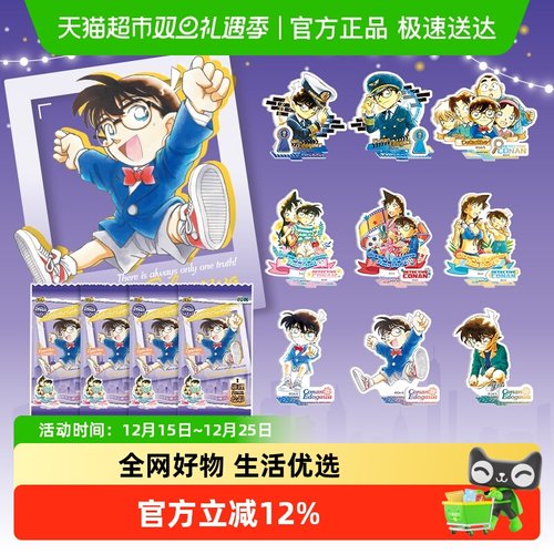 卡游推理绘影萌探版动漫周边