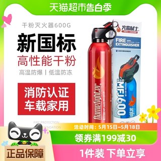 火焰战士车载灭火器新国标90粉车家用干粉灭火器600g便携消防器材