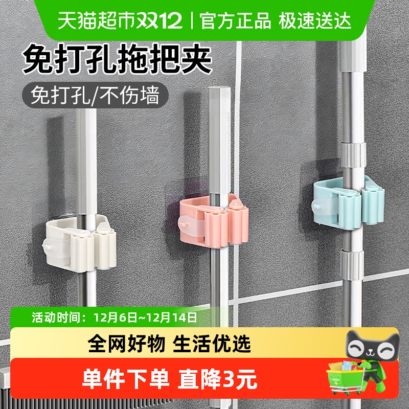 免打孔墙上扫把收纳拖把夹