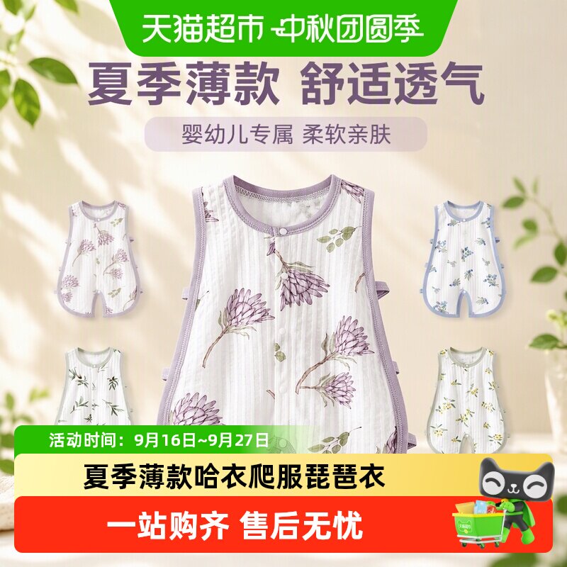彩婴房A类棉质婴幼儿连体衣可爱