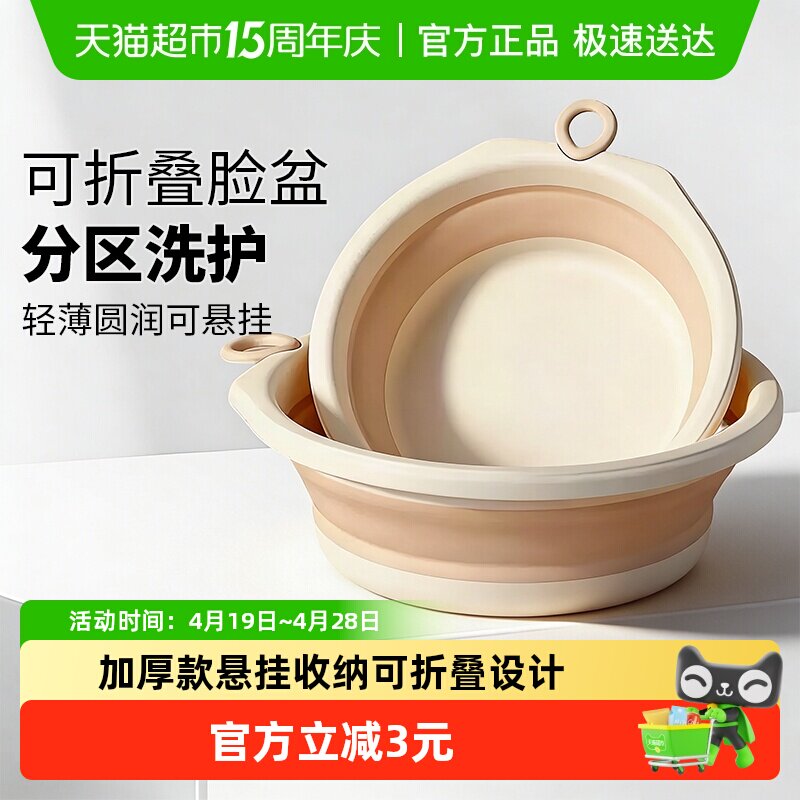 达福芮折叠脸盆子洗衣盆洗衣服宿舍家用学生便捷旅行塑料小盆1只
