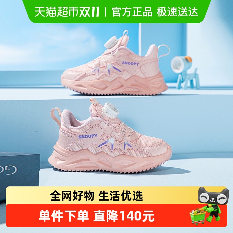 史努比秋季新款女童跑步鞋童鞋