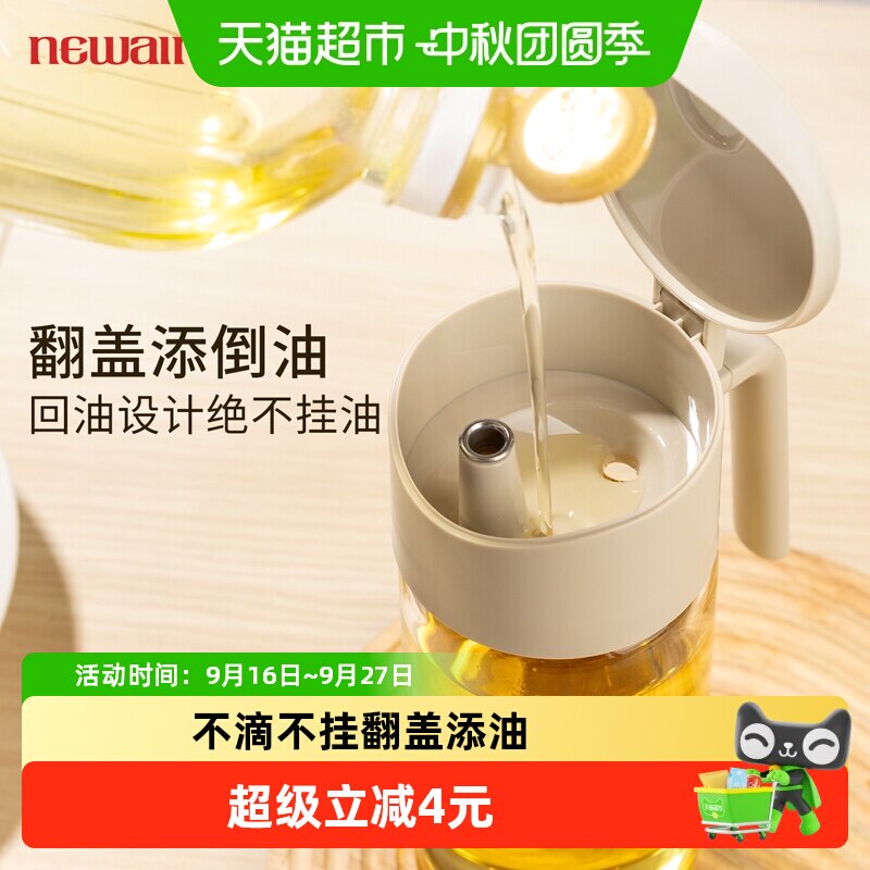 NEWAIR维艾不滴不挂油壶600ml图片
