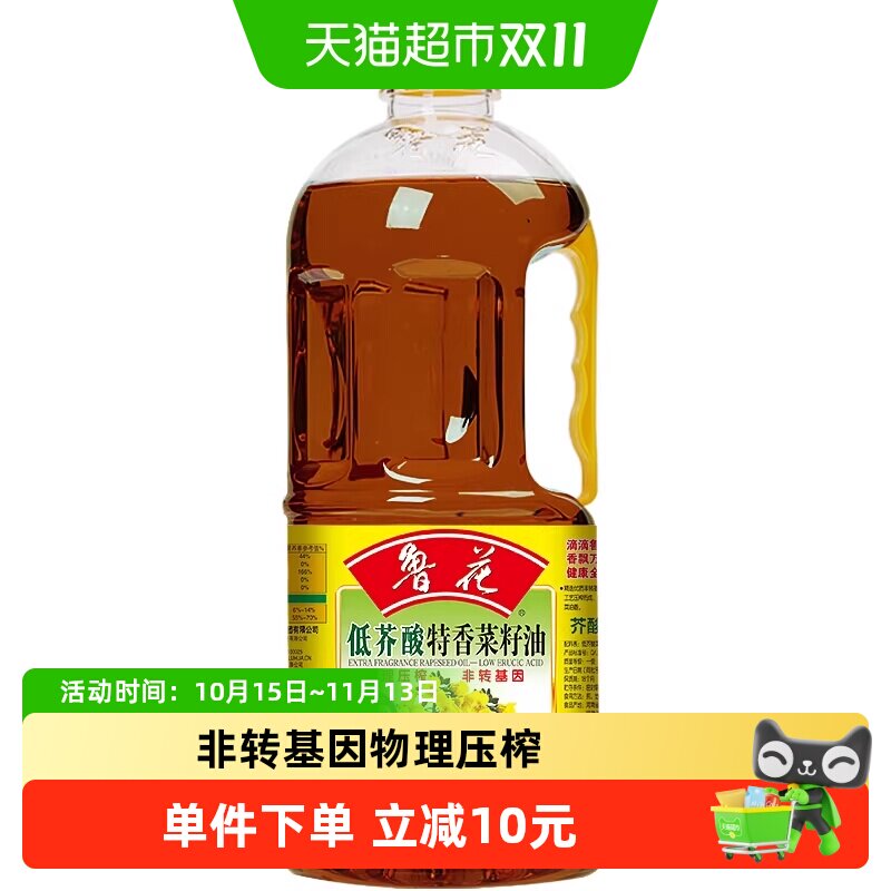 鲁花低芥酸特香菜籽油菜油2L非转基因 物理压榨 食用油菜籽油