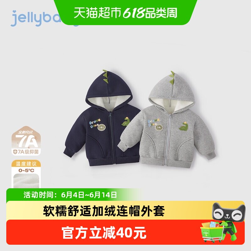 [抗菌远红外]男宝外套儿童秋冬恐龙萌趣加绒连帽上衣开衫男童卫衣