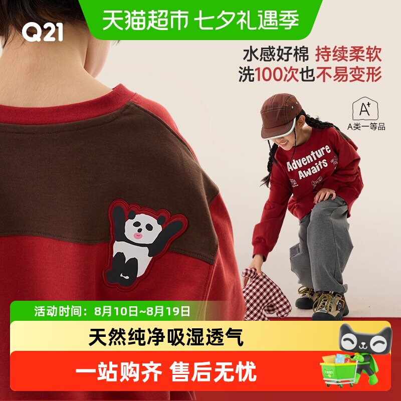 Q21儿童小毛圈卫衣柔软不易变形
