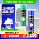 刮胡刀手動(dòng)胡須刀泡沫剃須膏家用大瓶裝 英吉利剃須泡沫男士