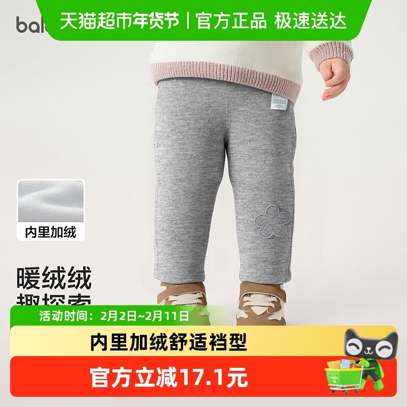 巴拉巴拉balaOne宝宝打底裤加绒保暖长裤冬女童男童裤子2025新款