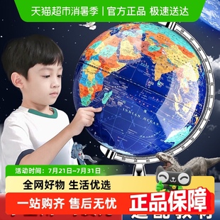 快力文地球仪正版 学生用初中生地理专用小学生3d立体悬浮ar儿童