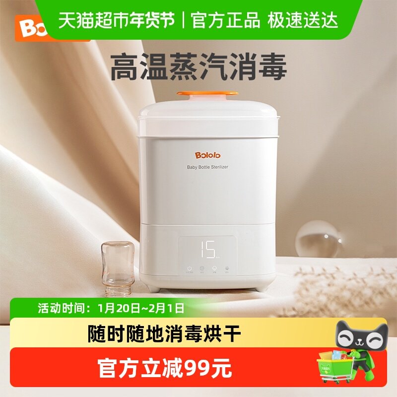 波咯咯奶瓶消毒器带烘干二合一宝宝消毒柜婴儿专用蒸汽消毒,厨房电器,奶瓶消毒器/消毒锅,淘宝优惠券,粉丝福利购,淘宝优惠卷