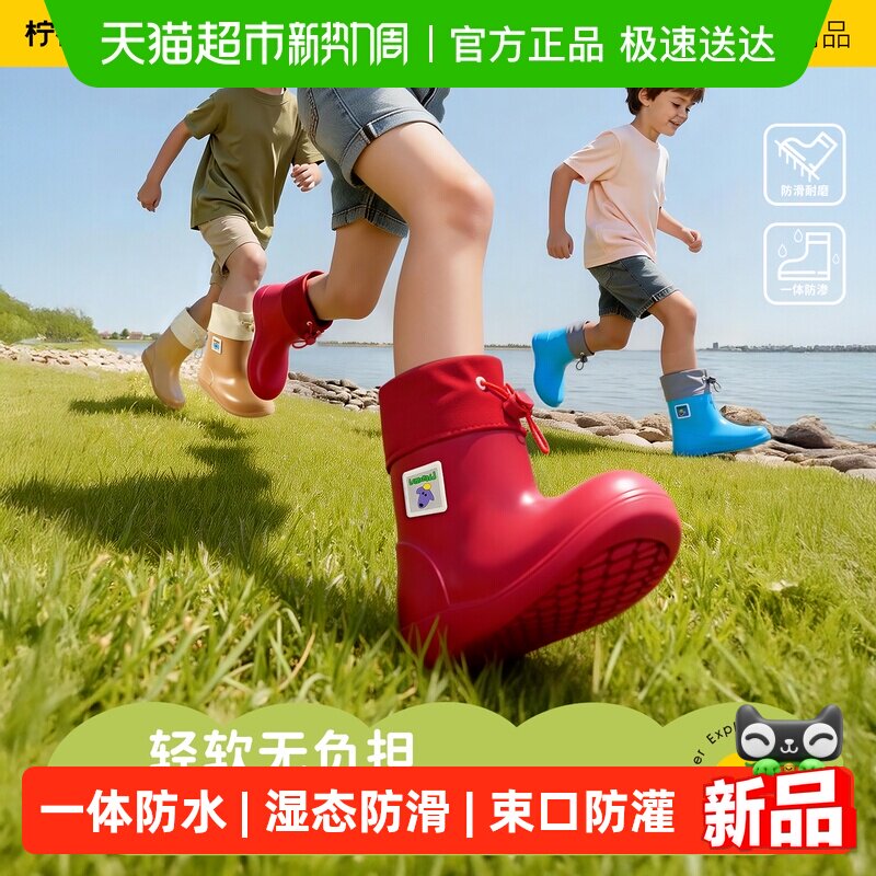 柠檬宝宝儿童束口雨鞋轻便舒适小学生防水防滑雨靴男女童