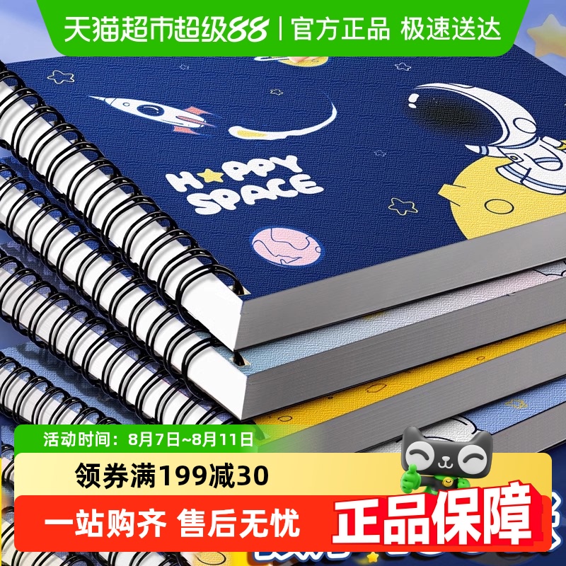 加厚特厚学生儿童美术不透图画本