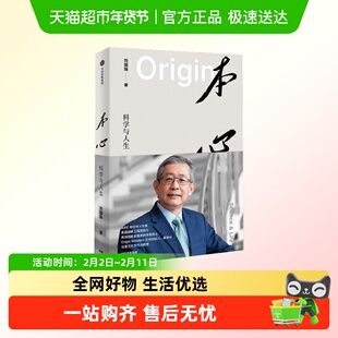 本心 科学与人生刘国瑞人生智慧与科技浪潮的双重叙事何为科学