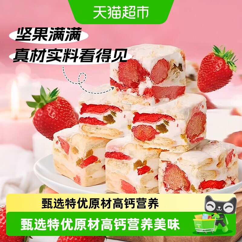 正品草莓羊奶芙官方雪花酥图片