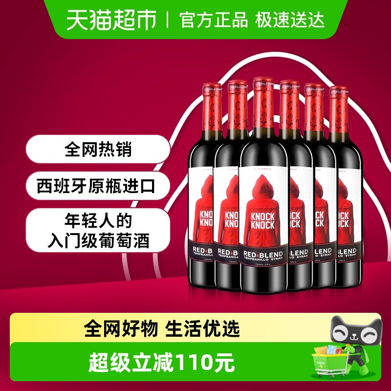 奥兰小红帽干红葡萄酒750ml*6支装正品原瓶进口红酒