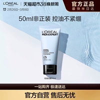 L'Oreal, увлажняющее очищающее молочко, гель для лица на основе аминокислот, 50 мл