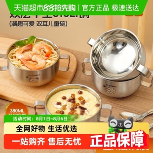 沃德百惠316L不锈钢儿童碗双层加厚汤碗吃饭碗防摔宝宝双柄辅食碗
