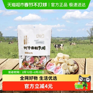 小妞比比高铁同款牦牛草莓果粒乳酪嚼着吃的酸奶酪块零食内蒙特产