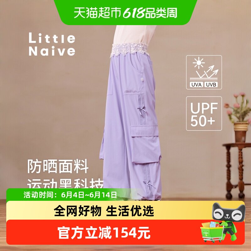 Little Naive女童休闲裤春秋新款防晒百搭直筒裤儿童花边工装裤