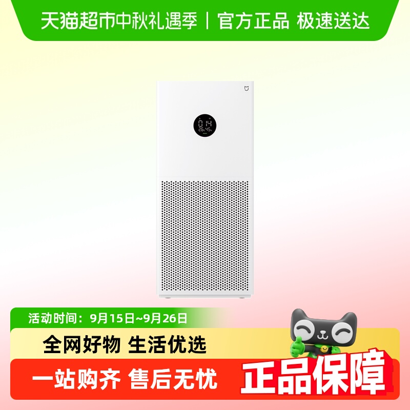 小米米家空气净化器4lite