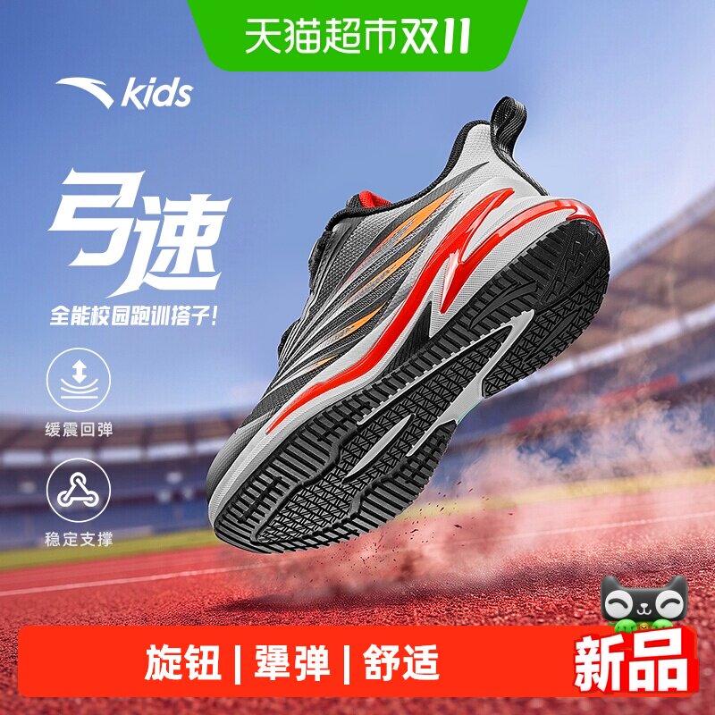 弓速|安踏儿童男小童跑鞋2026秋冬新款宝宝钮扣鞋舒适童鞋运动鞋