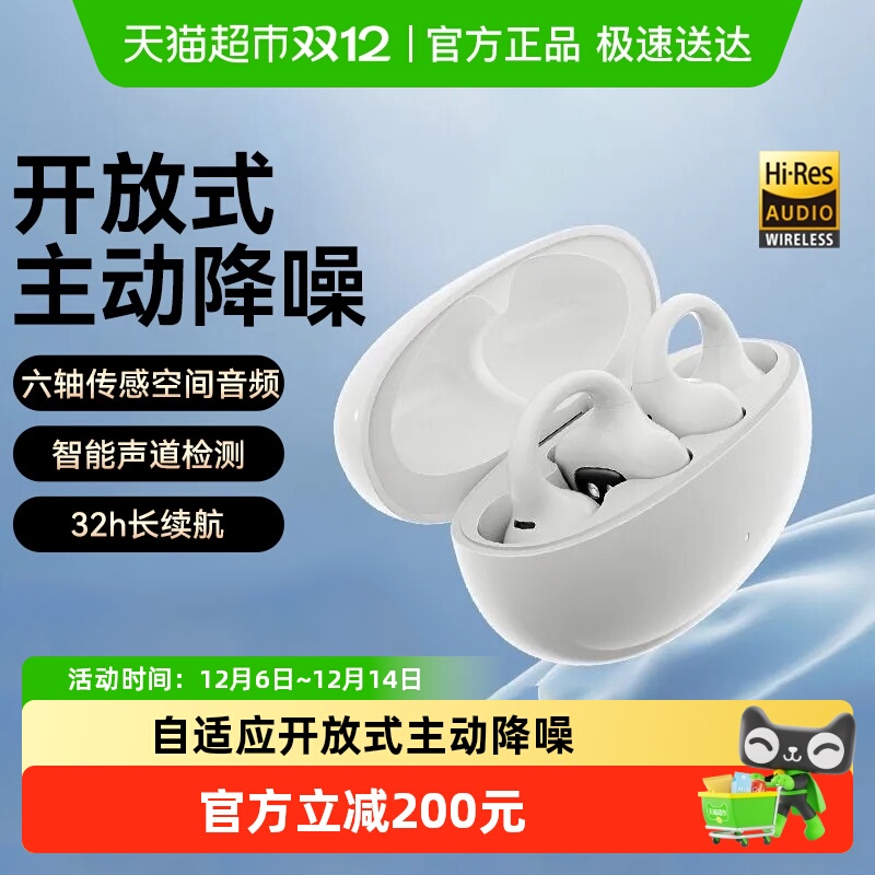 漫步者入耳式蓝牙耳机