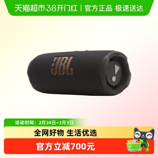 JBL FLIP7 音乐 万花筒七代 蓝牙音箱 户外便携音响